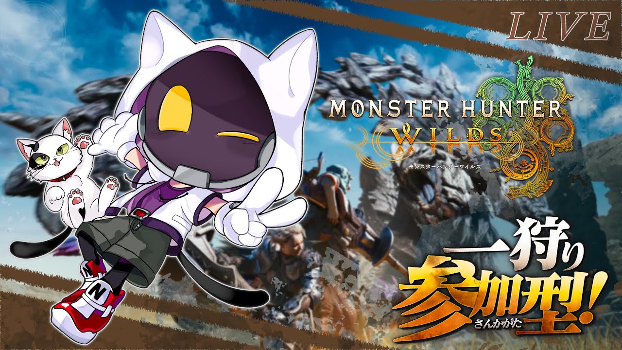 【モンスターハンター：ワイルズ】のんびり素材集めとかしてくよ～【#Vtuber】