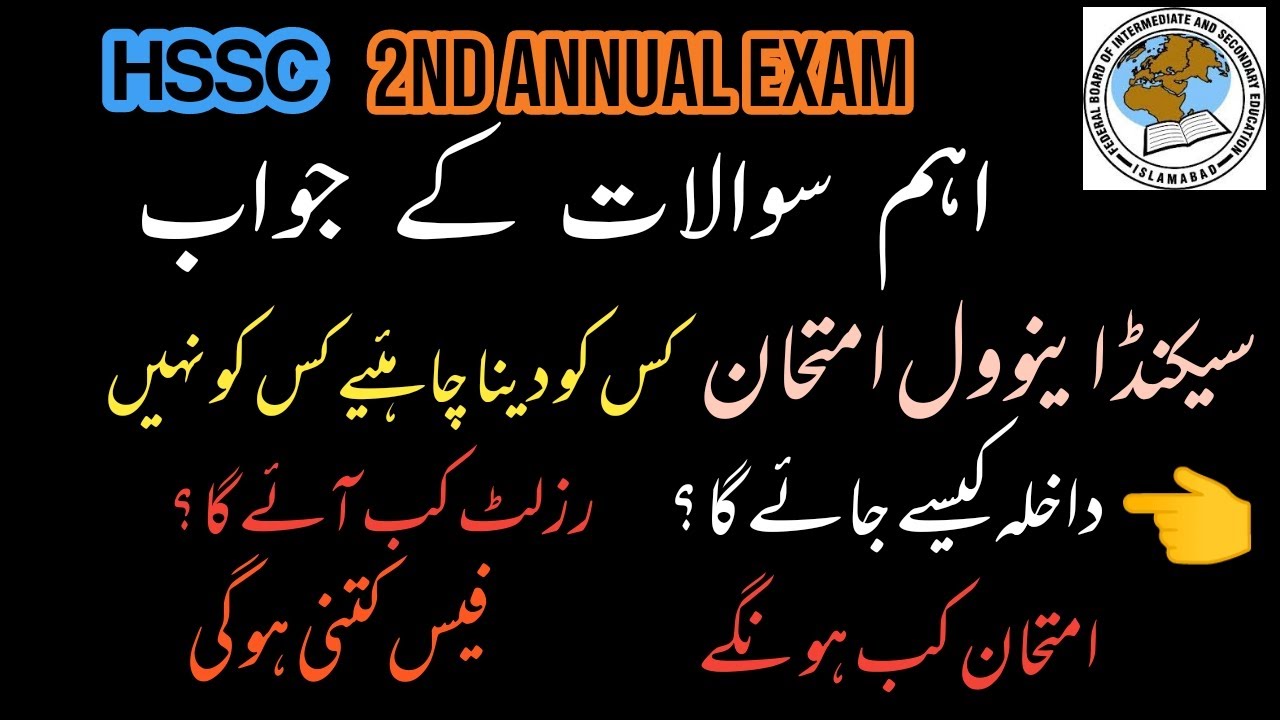 2nd Annual Exam HSSC 2022 Fbise - Fee, Last Date, Application process