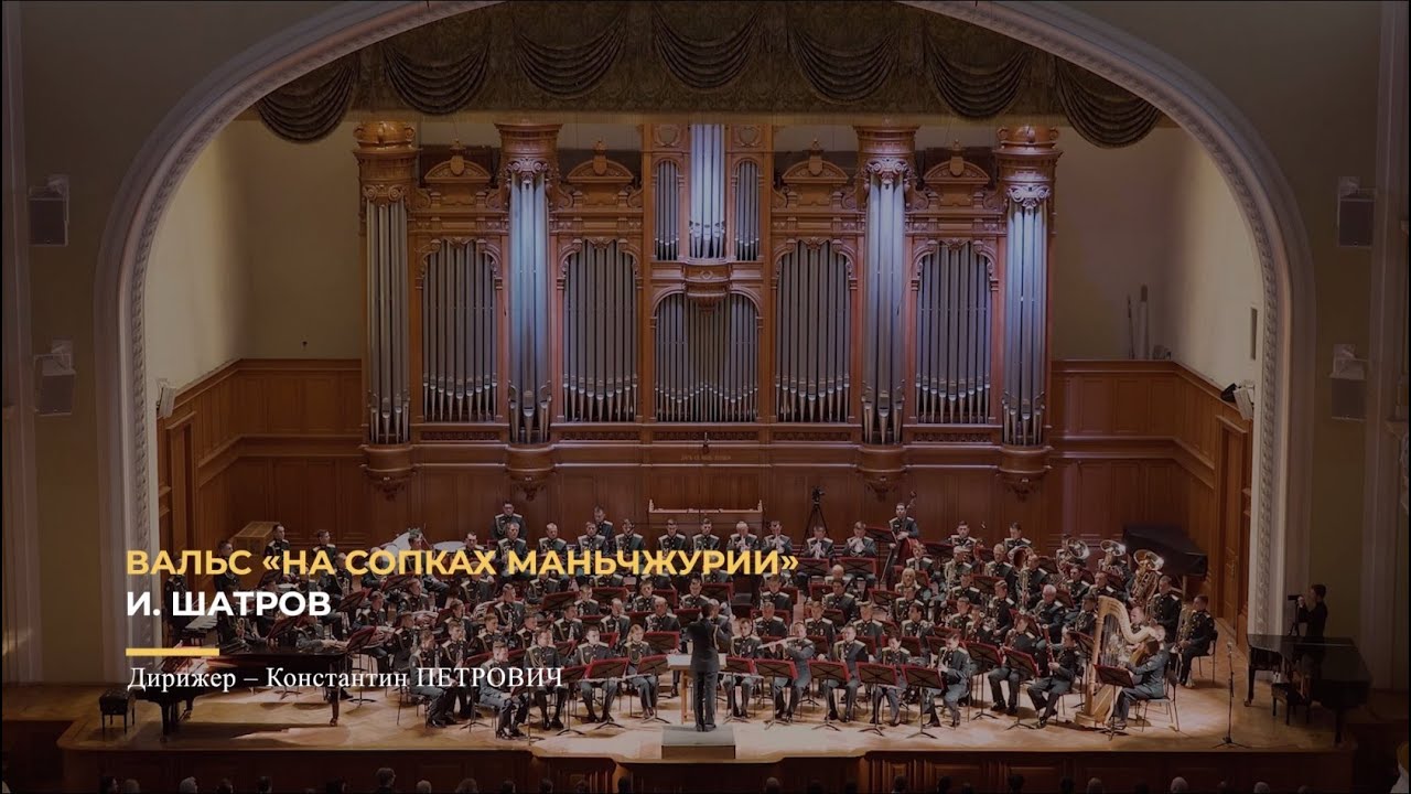 Вальс 