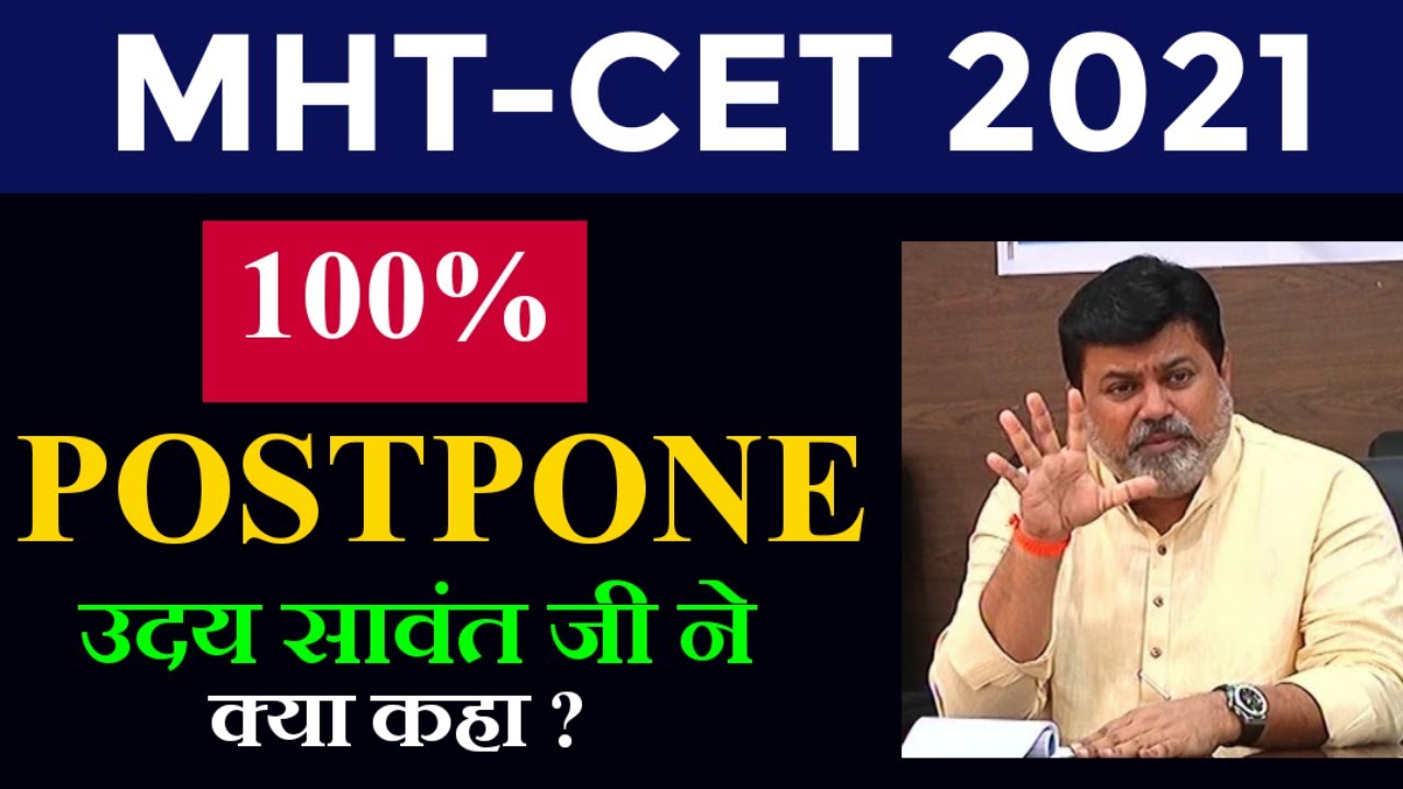 MHT-CET 2021 POSTPONED 😱|| MHTCET 2021 LATEST NEWS TODAY || Mhtcet 2021 || Pradeeps Biology