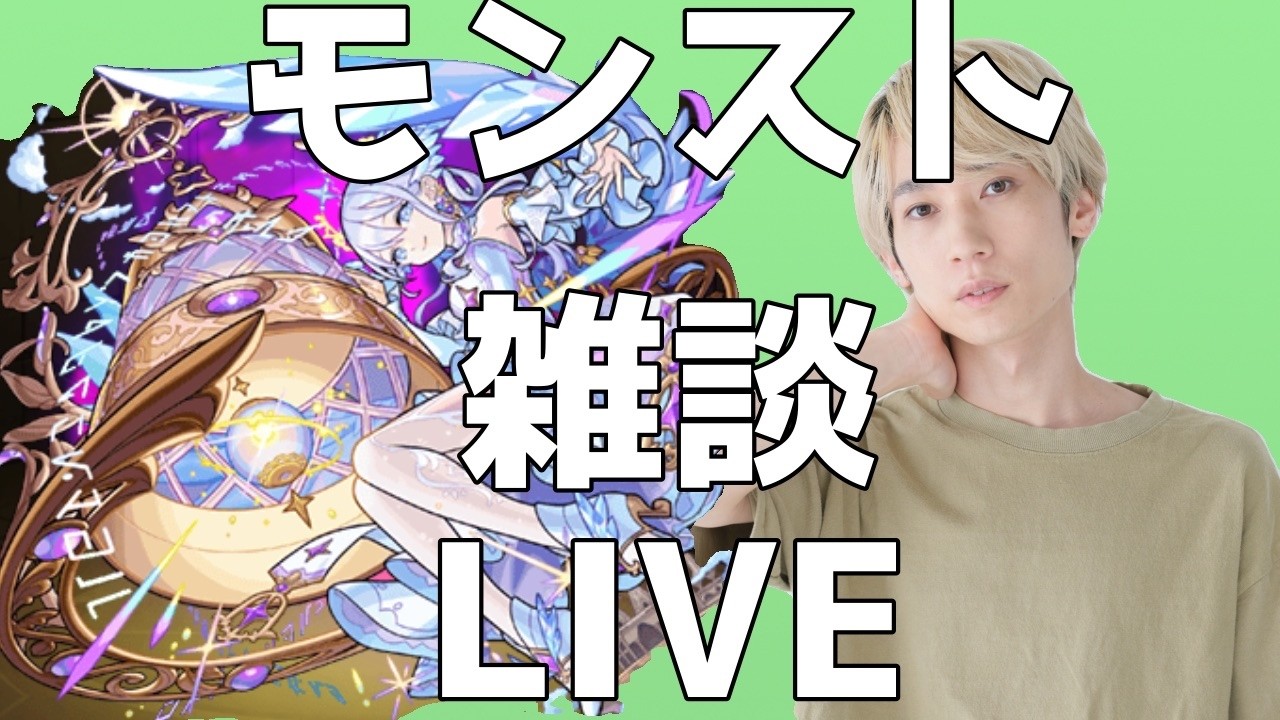 いまさらコルマラwithそらくん【LIVE】