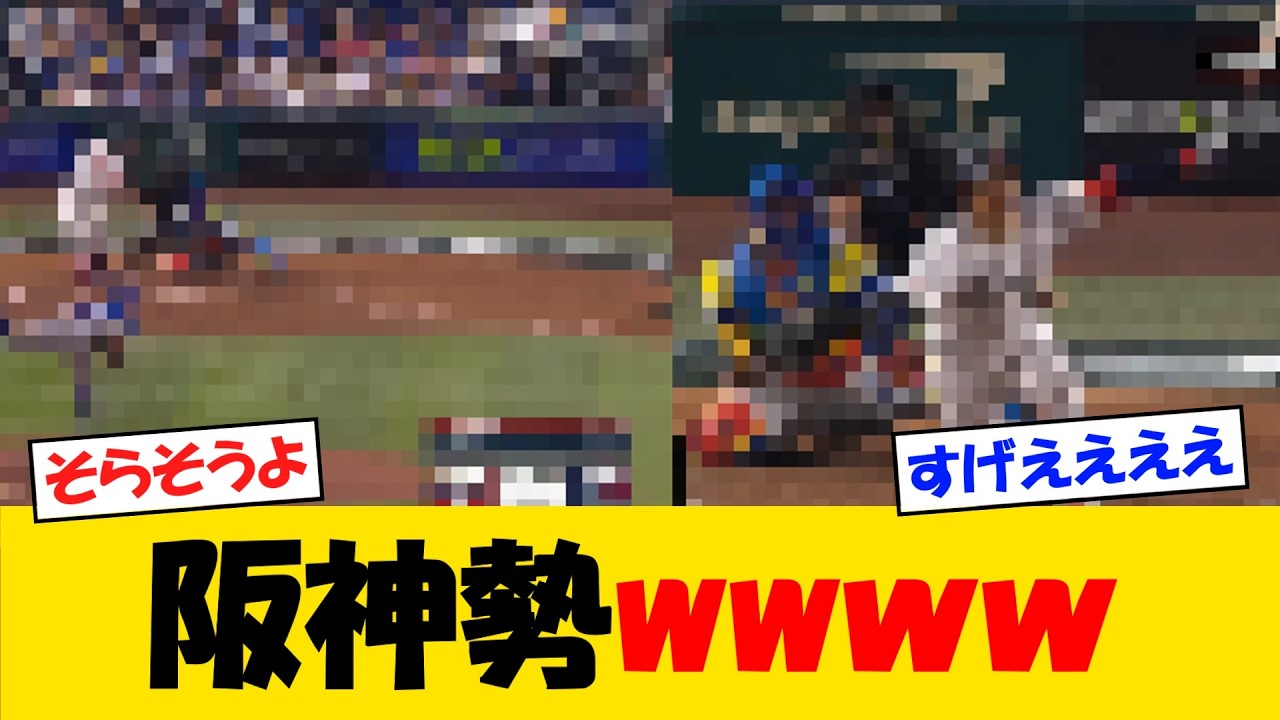 【WBC】阪神勢、活躍しまくるｗｗｗ【野球情報】【2ch 5ch】【なんJ なんG反応】【野球スレ】