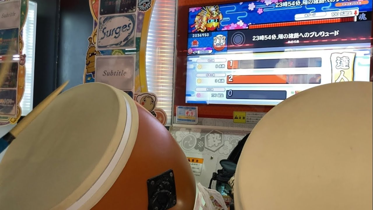 プレリュード 初見