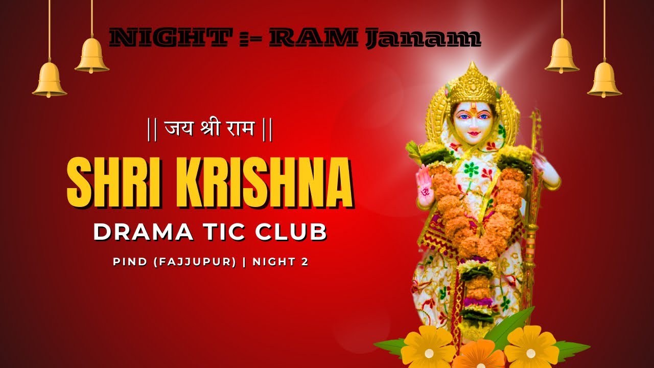 Shri krishna drama tic club | 2nd night RAM JANAM | ram leela pind fajjupur | punjab di ram leela |