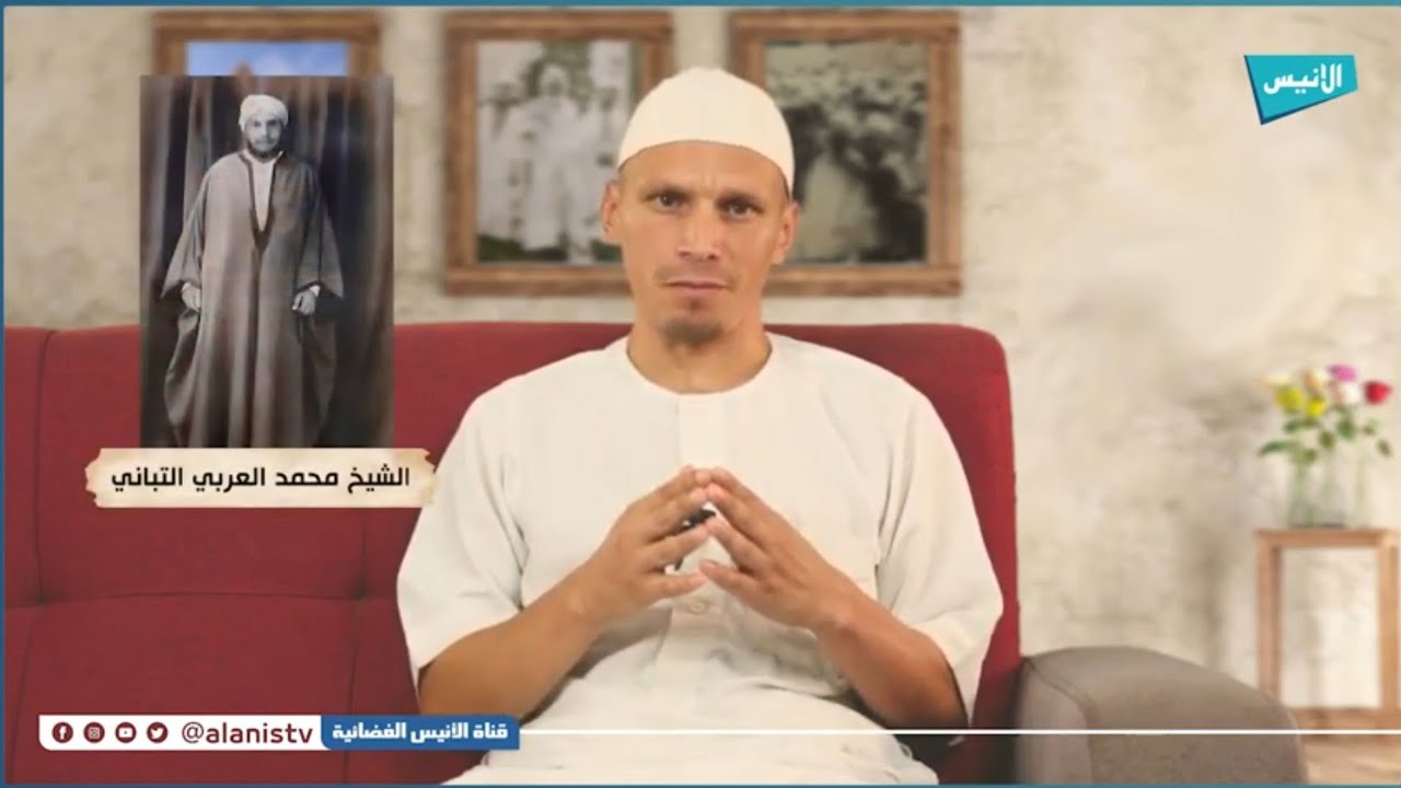 الشيخ محمد العربي التباني | 03 علماء منسيون 2