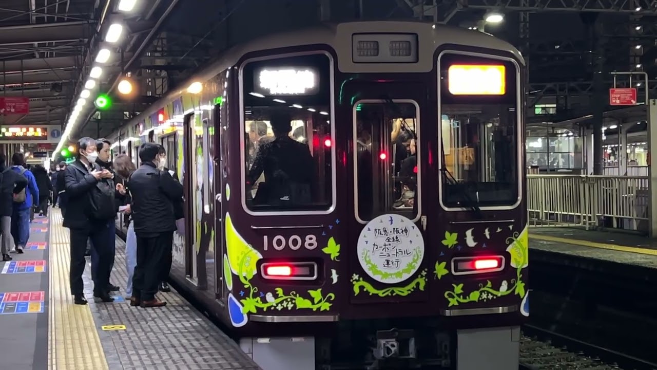 【#阪急電車】雨の日の十三駅