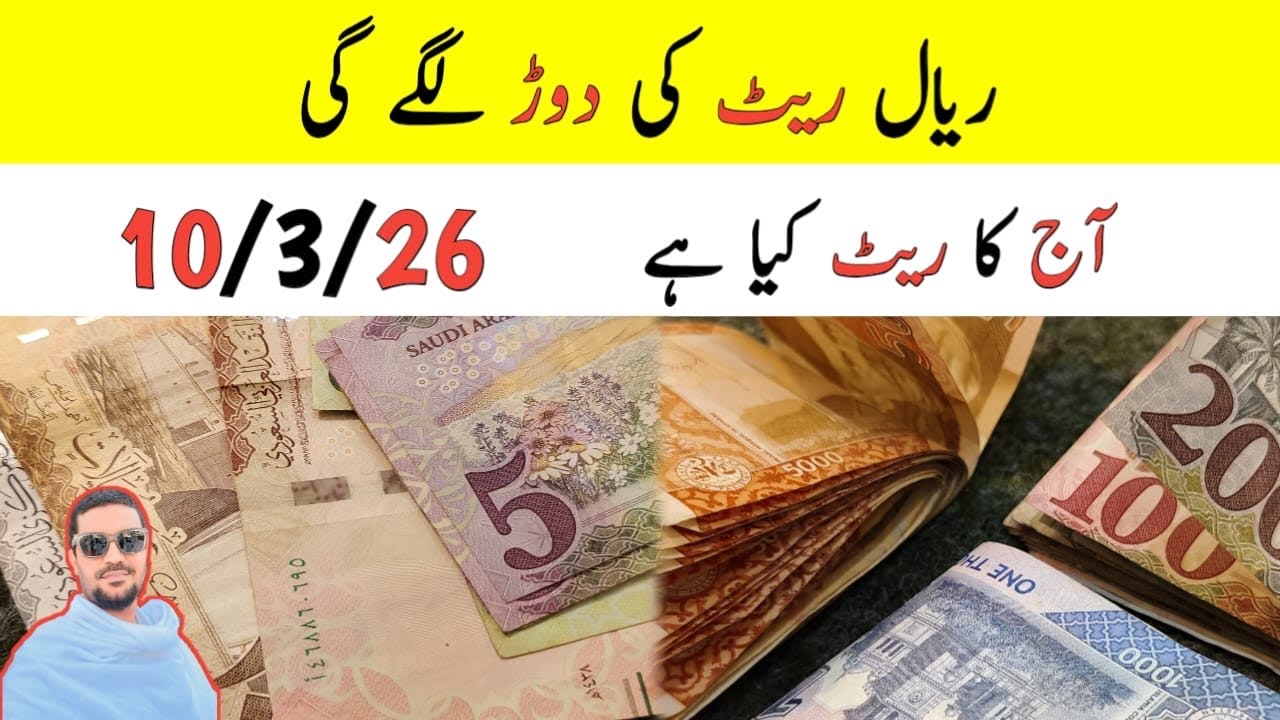 Today's Saudi Riyal Rate and will it go up Further?,