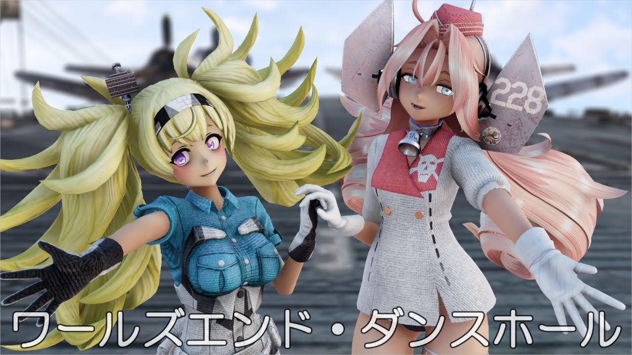 【MMD艦これ】ガンビア・ベイさん、ドラムさんで、ワールズエンド・ダンスホール
