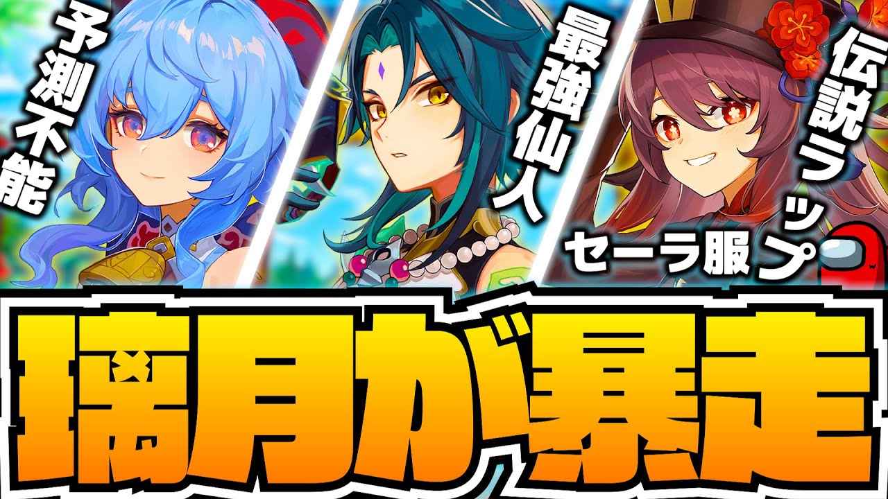【AmongUs】原神のキャラが宇宙人狼したら大混乱する事件が大量発生したｗｗｗ【原神×Genshin Impact】【声真似】