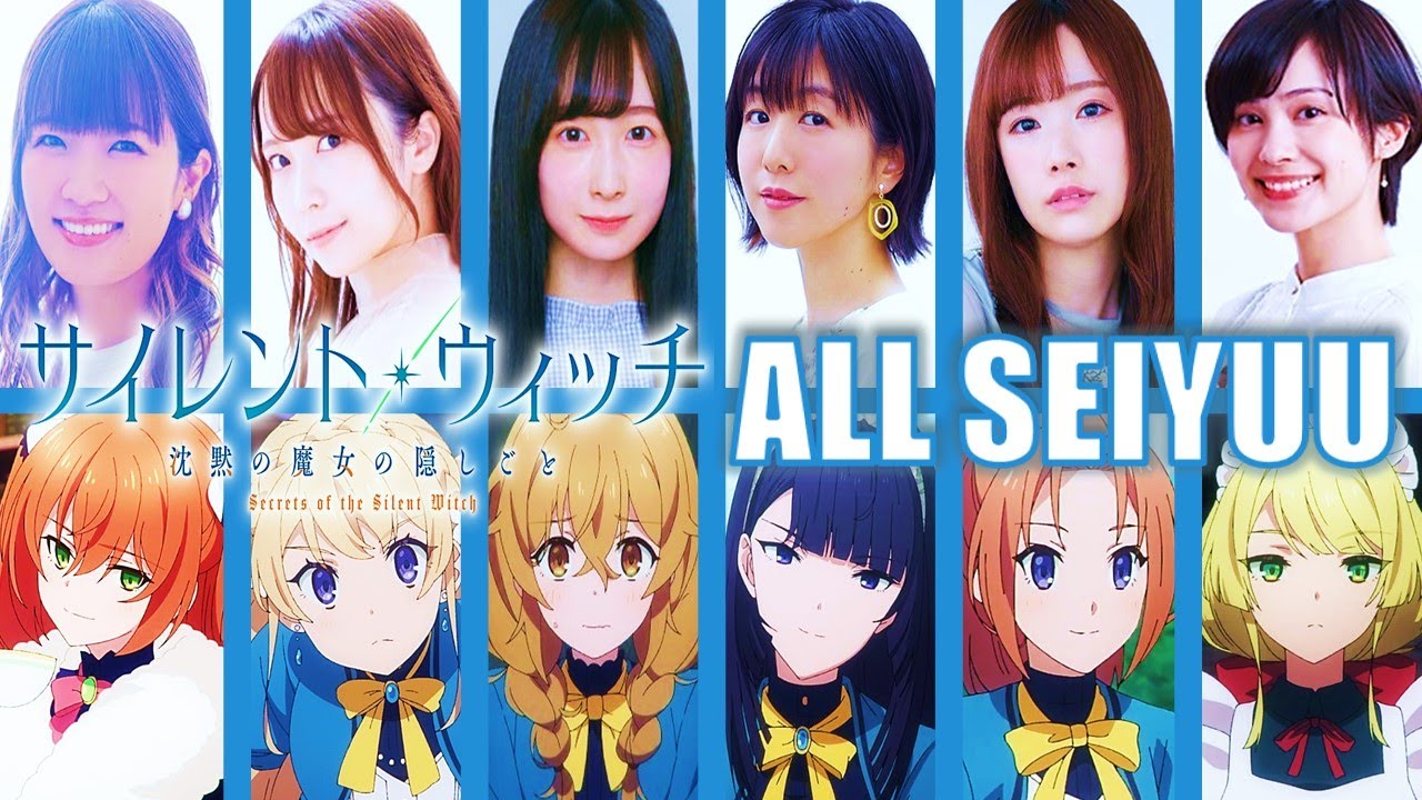 [Secrets of the Silent Witch / サイレント・ウィッチ 沈黙の魔女の隠しごと] Voice Actors All Characters Japanese Dub
