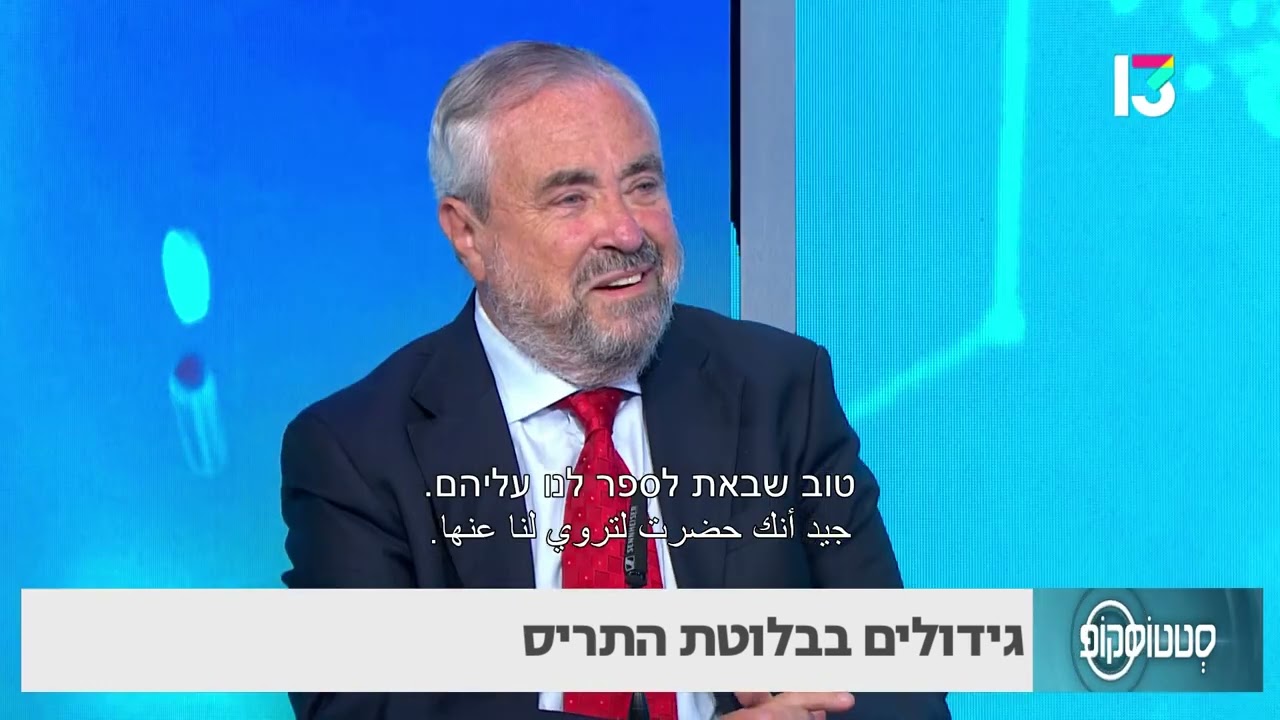 גידולים בבלוטת התריס - פרופ' דן פליס