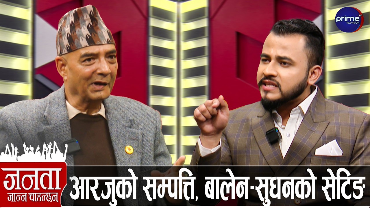 धवल शमशेरको खुलासा: ज्ञानेन्द्रको गोप्य कार्ड, निर्मल निवासमा उथलपुथल, बोराका बोरा पैसा...