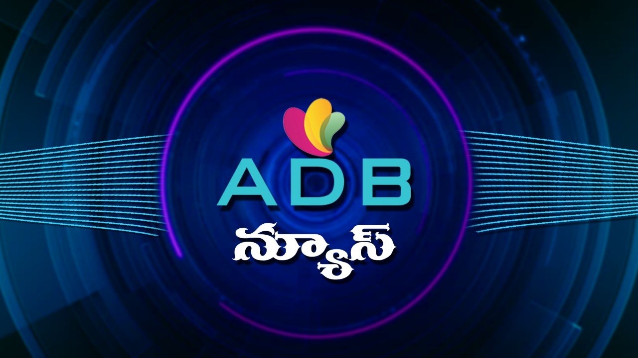 26-02-26//ADB Channel//ADB News//ADILABAD ADB CHANNEL