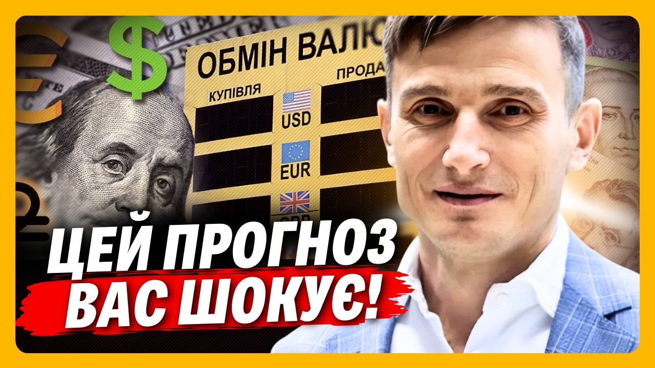 ТАК вот почему так ШАТАЕТ гривну! ФУРМАН шокировал ЧТО БУДЕТ с ЦЕНАМИ и с курсом ДОЛЛАРА