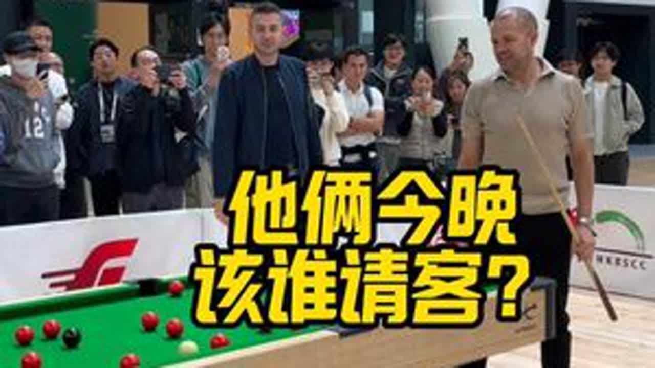 塞尔比和霍金斯相约星牌儿童台 塞尔比和霍金斯在儿童台一决胜负，今晚谁请客？#斯诺克 #台球 #星牌 #台球桌