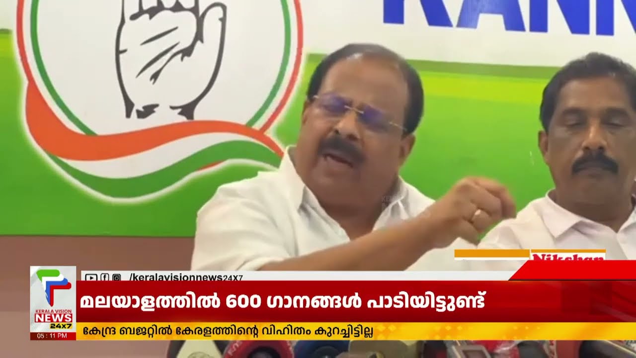 ഇനി കോണ്&zwj;ഗ്രസ് ഹര്&zwj;ത്താല്&zwj; നടത്തില്ലെന്ന് കെ സുധാകരന്&zwj; | K Sudhakaran harthal