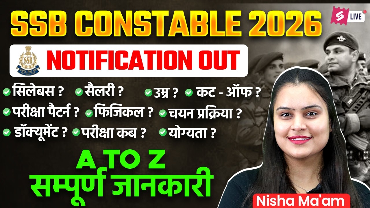 SSB Constable 2026 | SSB Constable New Vacancy | SSB Constable Age Limit, Eligibility, Exam Pattern