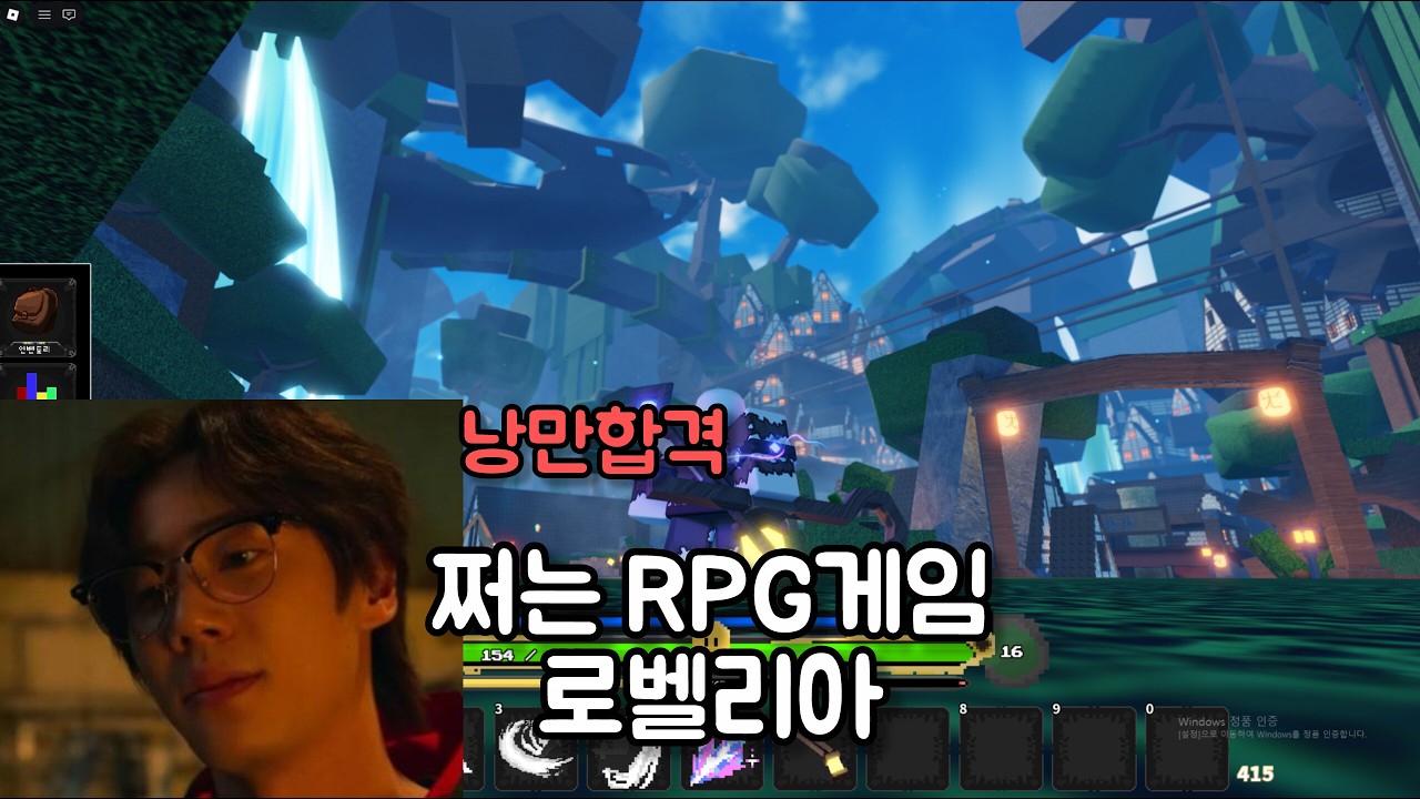 로블록스 쩌는 RPG게임 들고왔습니다  [로벨리아] [나단이의 RPG탐방기]