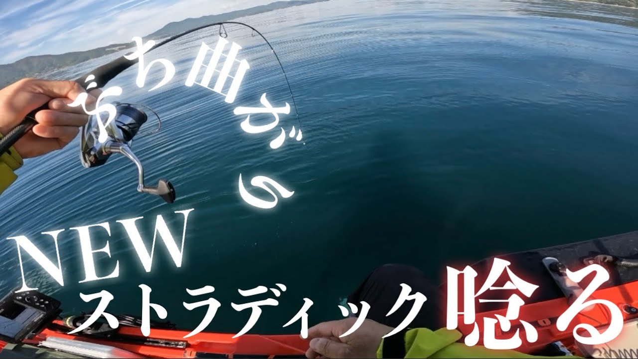 【瀬戸内】潮が動かない時はスピニングタイラバで広範囲を探る！【2馬力ボート ハンターカヤック】