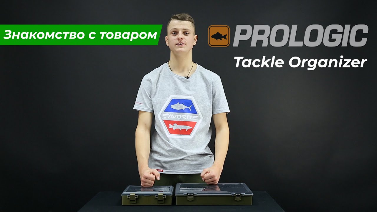 Карповые коробки Prologic Tackle Organizer