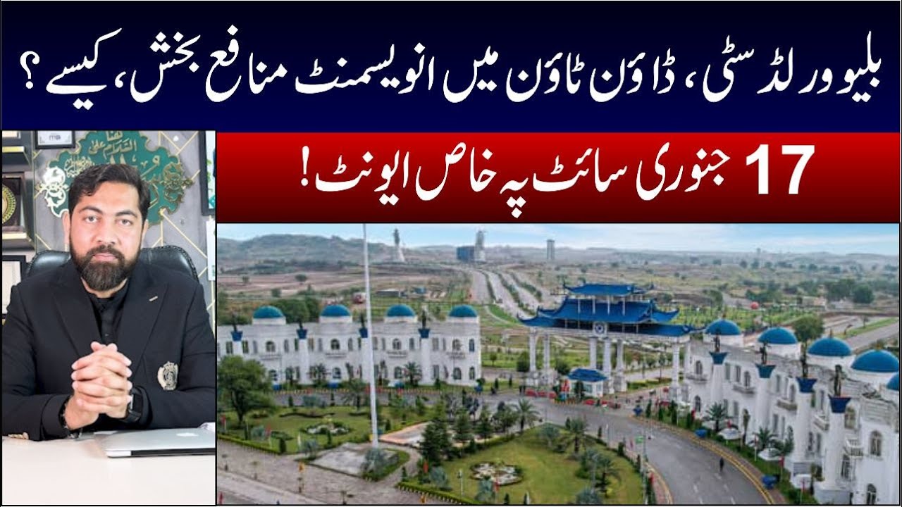 Blue World City | Почему стоит инвестировать в центр города | Отличное событие | Последние новост...