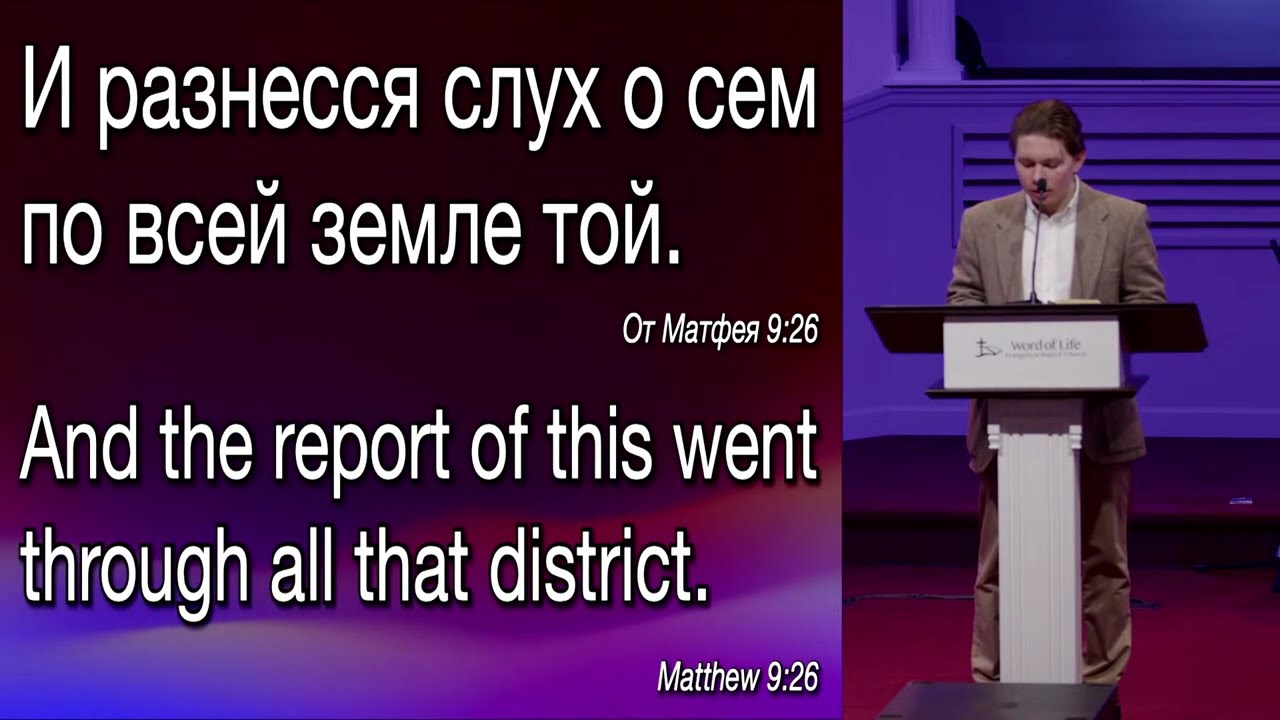 EBC Word Of Life - March 1, 2025.