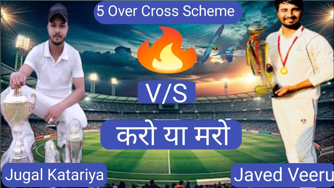 Javed Veeru V/S Jugal Katariya 5 Over Cross Scheme 3 February 2026