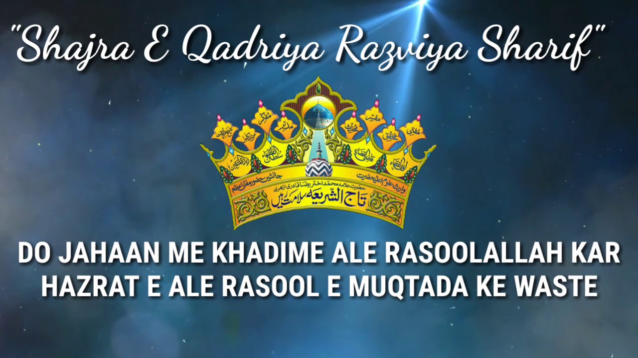 Shajra E Qadriya Razviya Sharif | Muhammad Sadiq Razvi Sahab Qiblah(Mumbai)