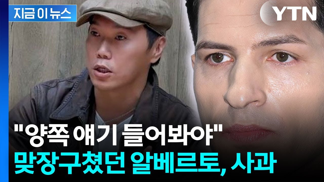 알베르토 