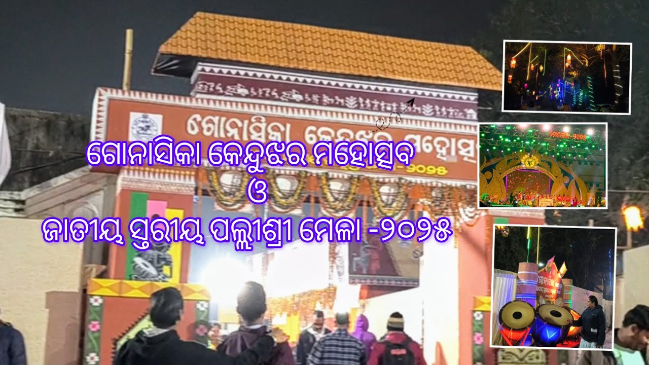Gonasika keonjhar mahotsav 2025
