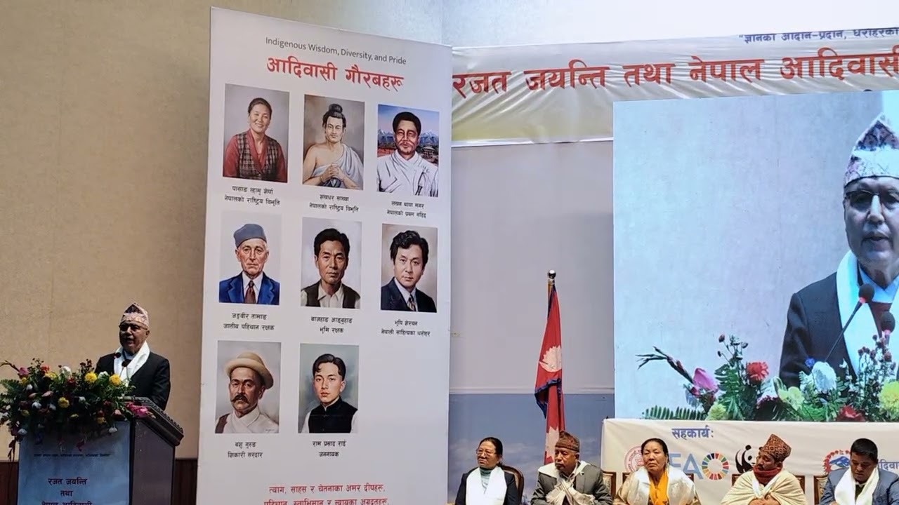 रजत जयन्ती तथा नेपाल आदिवासी ज्ञान सम्मेलन/महोत्सव–२०८२ अर्थमन्त्री रामेस्वर खनाल
