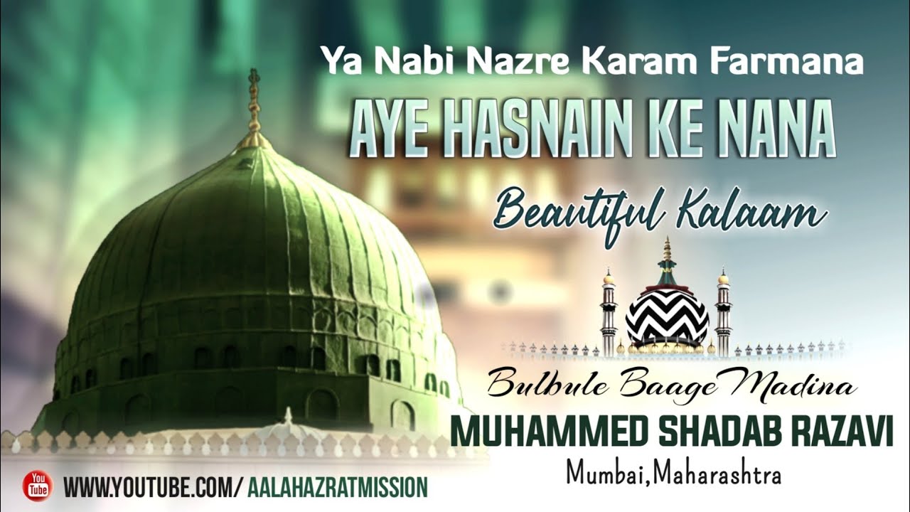 Ae Hasnain Ke Nana - Ya Nabi Nazre Karam Farmana - Naat Sharif #trending