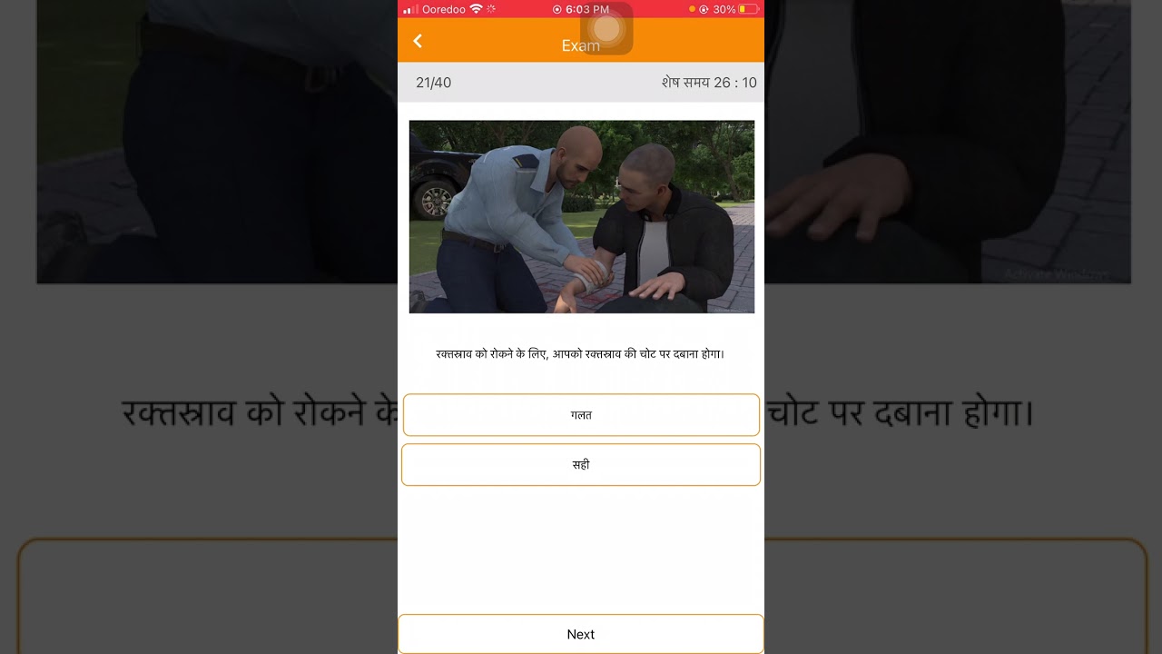 Day - 5 Exam!! Hindi Qatar driving school signals test ||2023
