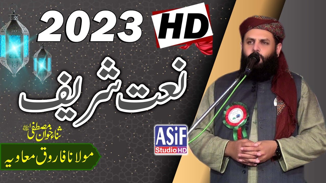 New naat 2023 .Molana Umar Farooq Moavia By Asif studio Hd