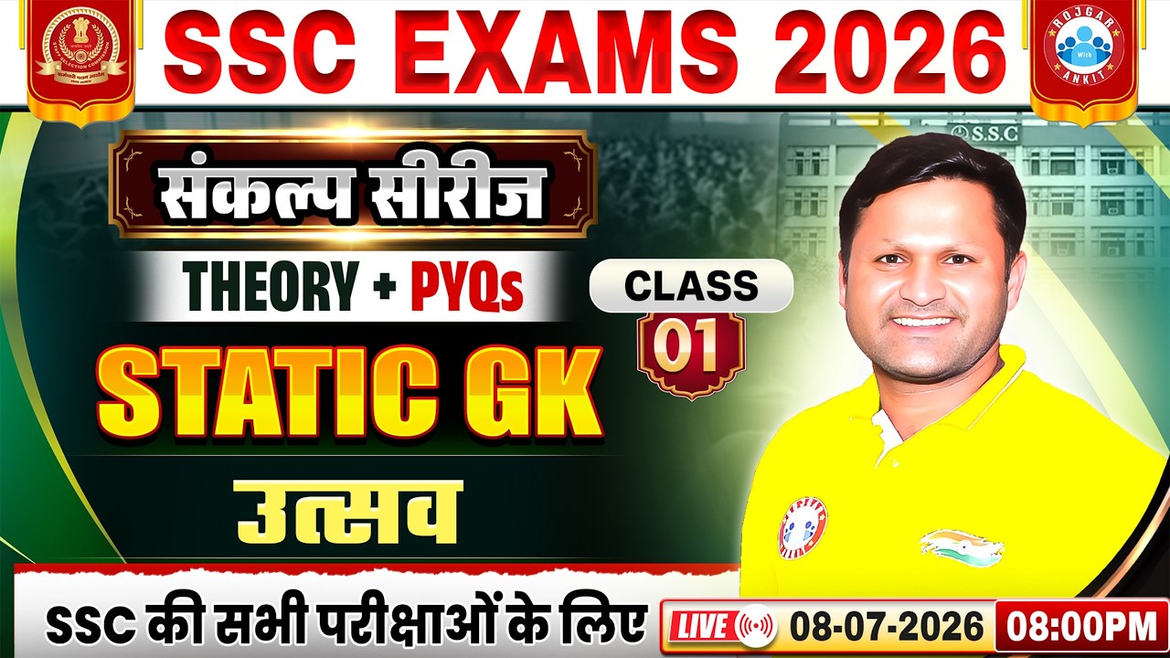 SSC Exams 2026 Static GK | उत्सव | Static GK Class-01 | Sankalp Series | Sonveer Sir