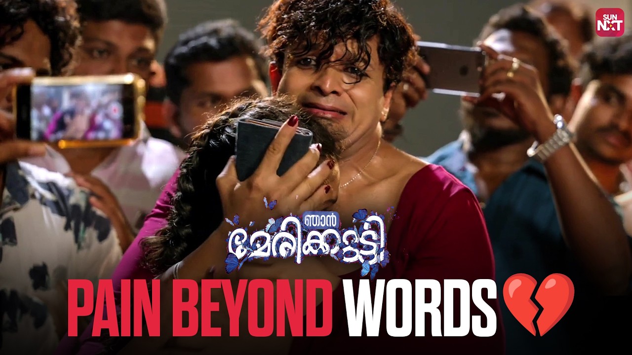 A Moment That Broke Her 💔🥺| Njan Marykutty | Jaya Surya | Jewel Mary | Aju Varghese | Sun NXT