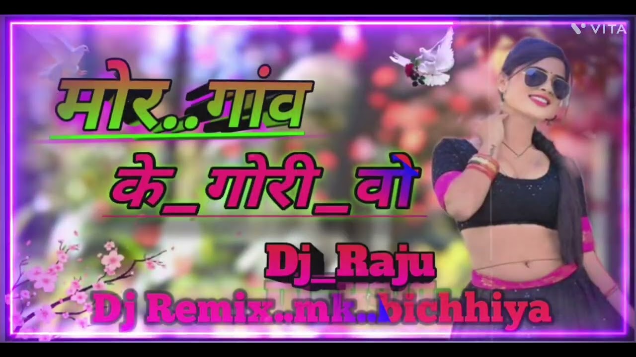 Rajkumar Dj remix mk bichhiya मोर_गांव_के_गोरी_वो #लाइक_शेयर_और_सब्सक्राइब_ज़रूर_करें mp mandla 
