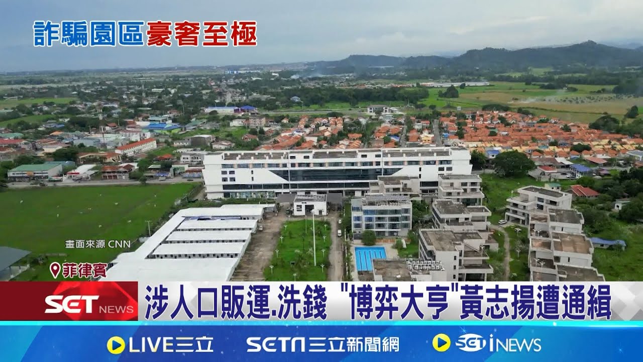 涉人口販運.洗錢 