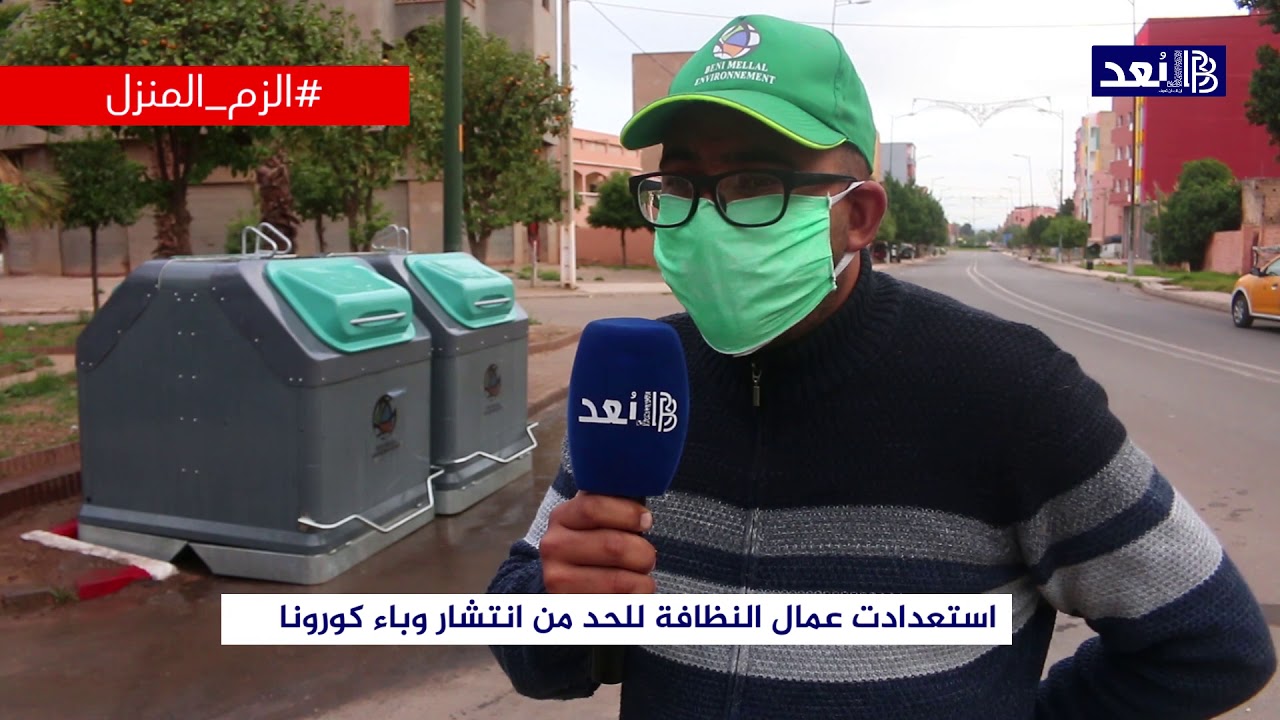 جنود البدلة الخضراء ( عمال النظافة) في مواجهة كوفيد 19 وتراكم النفايات.