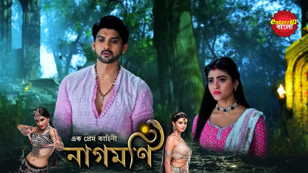 Ishq Ki Dastaan Naagmani (এক প্রেম কাহিনী নাগমণি) | Full Episode 67 | Bangla TV Show|Enterr10 Bangla