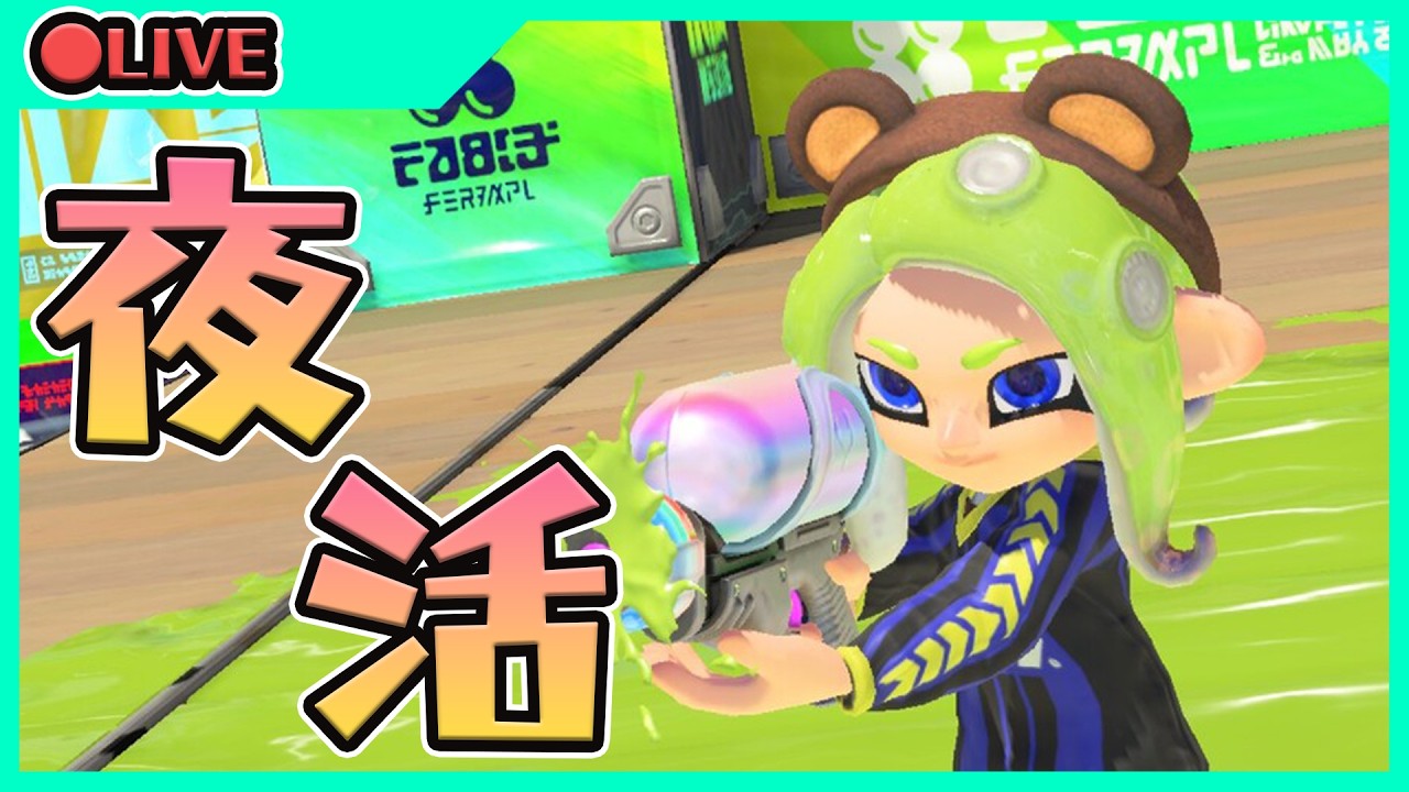 3月も夜朝Splatoon3【ゲーム実況】