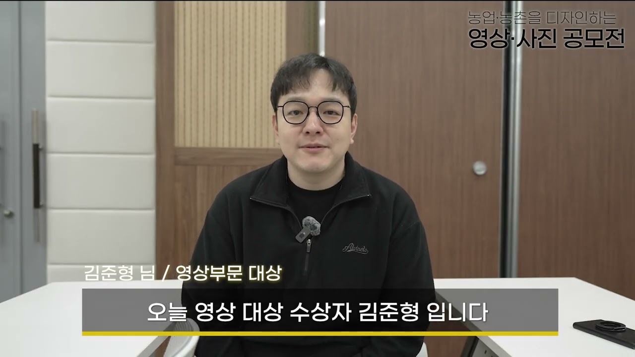 2025 농업 • 농촌 영상 사진 공모전 스케치 영상