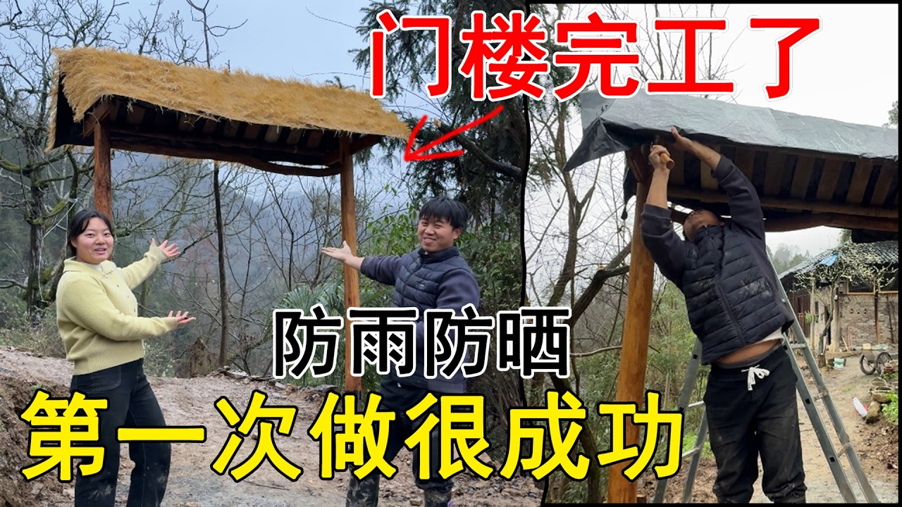 小院门楼终于完工了  太美了！！！和老房子很适配 ， 功夫不负有心人  第一次做很成功！