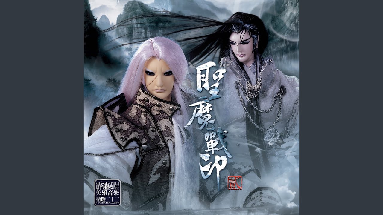 太清神訣