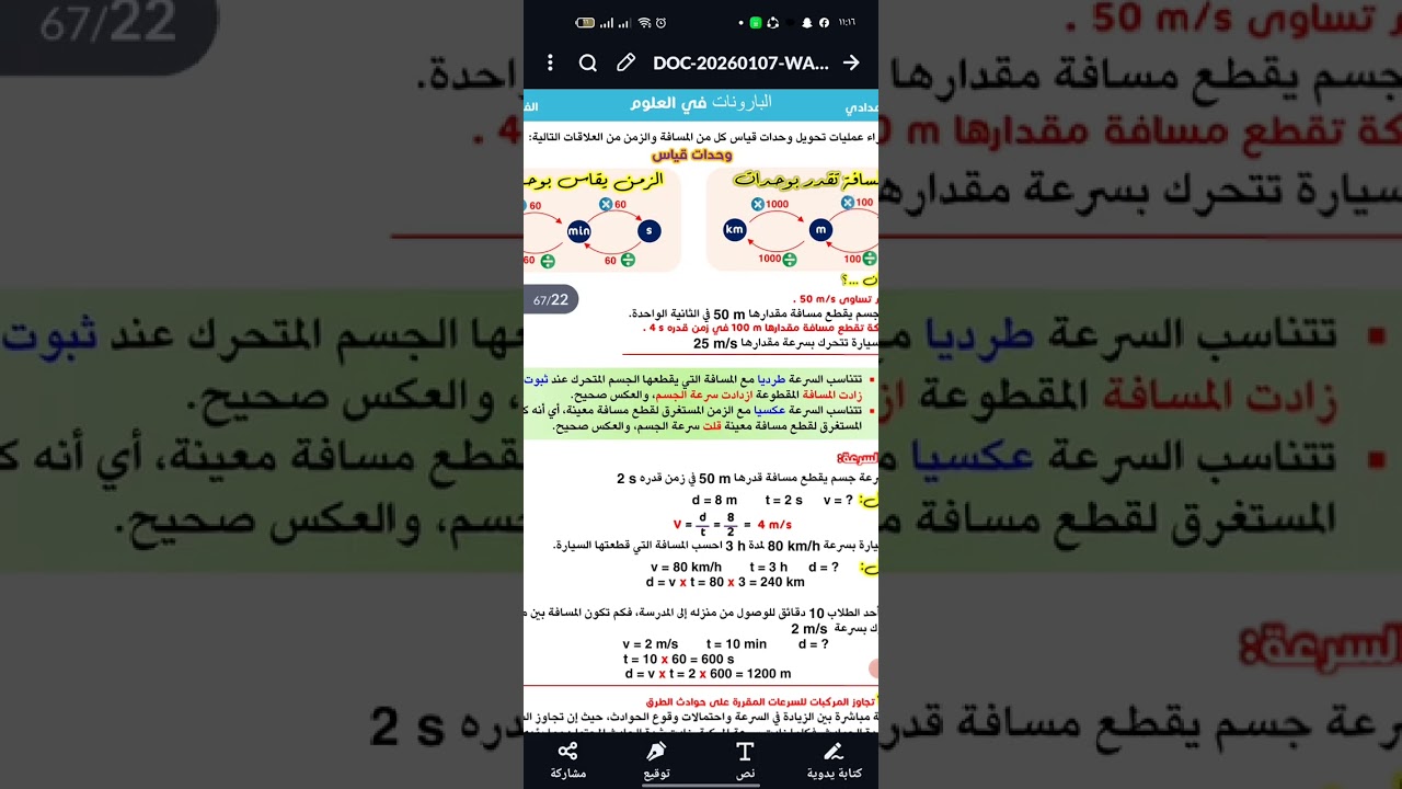 طاقه الوضع