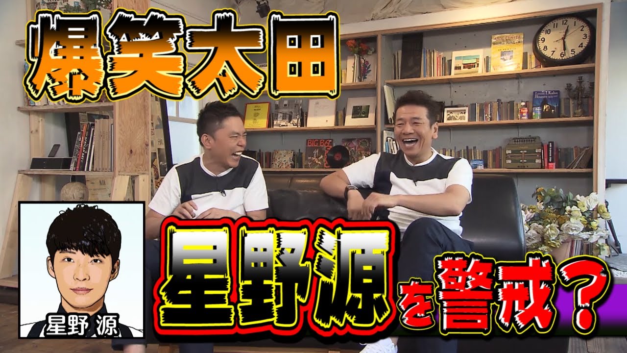 【太田上田＃９５】ラジオについて語りました