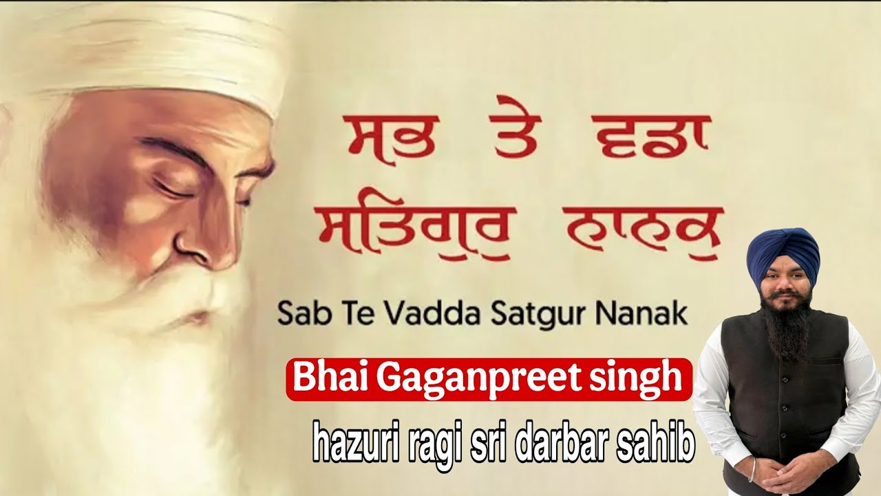 sab te vada satgur nanak | bhai gaganpreet singh | hazuri ragi sri darbar sahib