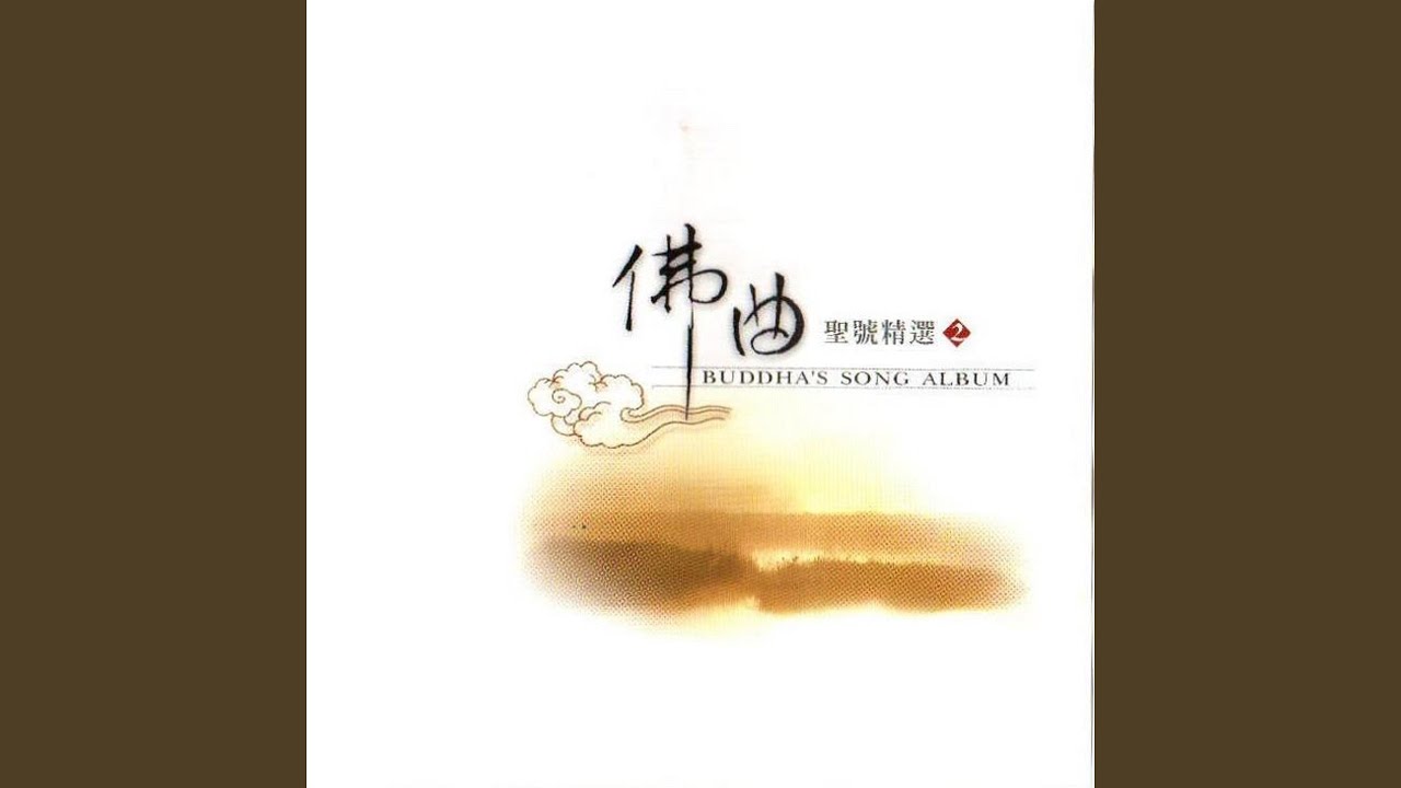 即心念佛