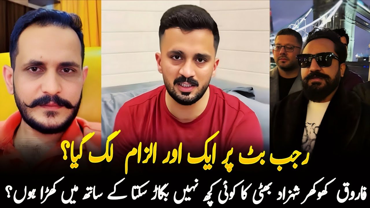 Rajab Butt Pa Aik Our Ilzaam Lag Geya |Farooq Khokhar Dhamki | Shahzad Bhatti Lawrence Bishnoi Fight