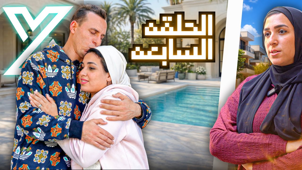 مسلسل اكس X ( الهكر ) - الحلقة السابعة | 7️⃣